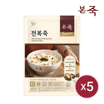 아침엔본죽 [본죽] 파우치 전복죽 200g 5팩