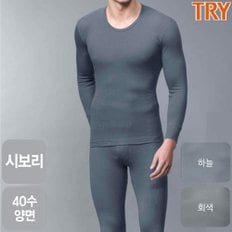 트라이 남자 남성 내복 내의 젠틀 양면 남상하세트 40수 양면