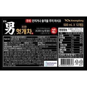 광동 진한헛개차 500ml 12입