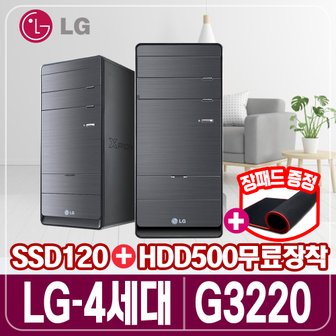  [리퍼] LG전자 최신 4세대 신품SSD+500G 고급형 데스크탑 사무 가정용 포토샵등 컴퓨터 본체