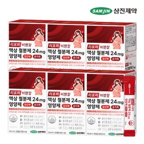 리포퍼 비헴철 액상 철분제 24mg 영양제 임산부 온가족 6박스 (180포)