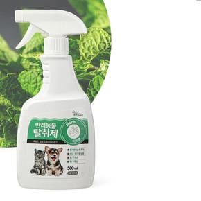 펫퍼스 반려동물용 탈취제 500ml (허브향) (S11300000)