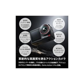 DJI Osmo Action 5 Pro 스탠다드 콤보 액션캠소형 1/1.3인치 센