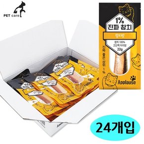 테비 1프로 진짜참치 22g 참치맛 24개입 1박스 강아지 사료 간식