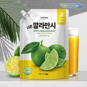 더존건강 깔라만시 원액 100% 1L 3팩