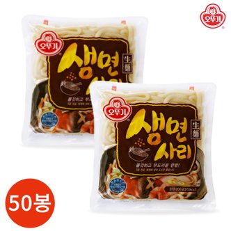  오뚜기 생면사리 200g x 50봉