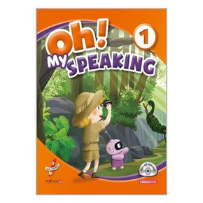 Oh My Speaking 오 마이 스피킹 1