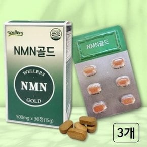 NMN 엠엔엠 베타인 식물성 브로콜리 mnm nad 30정 x 3개