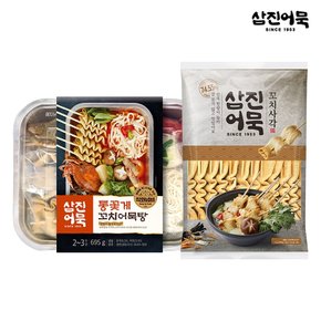 [G] 통꽃게 꼬치어묵탕 1개 + NEW꼬치사각 1개