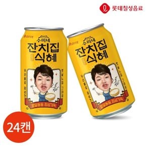 맛있는 잔치집식혜 340ml 24개 음료 주스