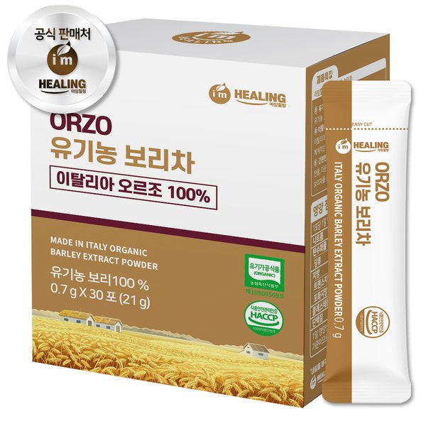 오르조 유기농 보리차 30포 1박스
