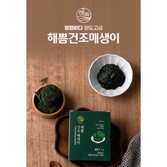  [정기배송가능]해쁨 청정완도 건조매생이 2.7g x 1(개)