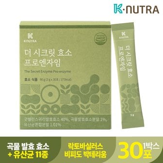 K.NUTRA 케이뉴트라 더 시크릿 효소 프로엔자임 1박스(30포) 곡물 발효 탄수화물 분해 유산균