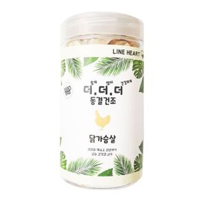 더더더 동결건조 치킨트릿 100g