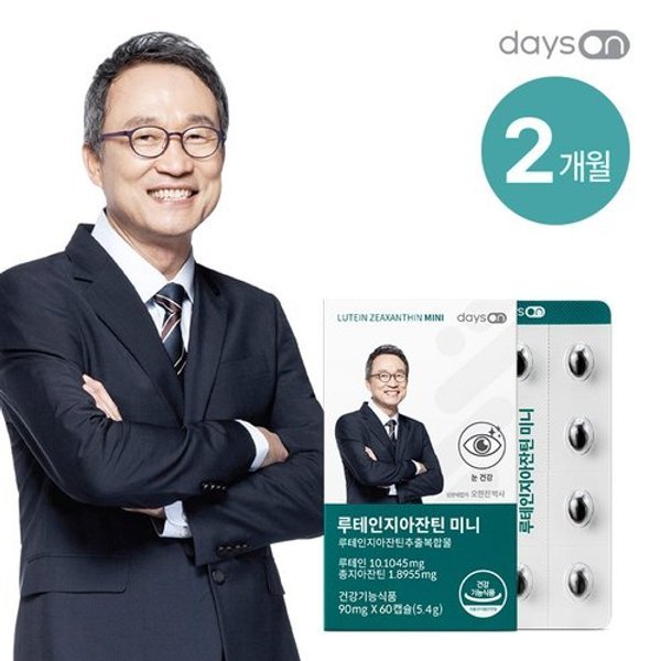 루테인지아잔틴[미니] 1박스(2개월분)