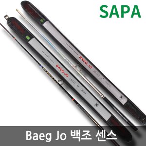 SAPA 싸파 13칸/17칸 백조 SENSE/센스 카본 민물낚시대 선택형/낚시대/민물대