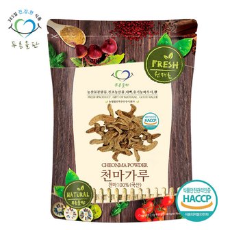 푸른들판 국내산 천마 분말 가루 100% HACCP 인증 100g