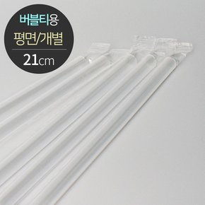 버블티 스트로우 평면 개별포장 12X21cm 반투명 400개,2000개