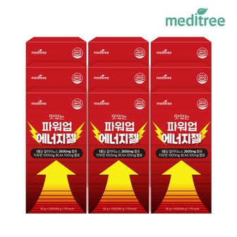 메디트리 파워업 맛있는 에너지젤 9박스