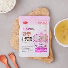 아이 맛있는 한우 나주곰탕 200g