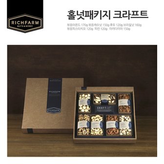 리치팜너트 [8/28일 순차출고] 홀넛크라프트 견과선물세트