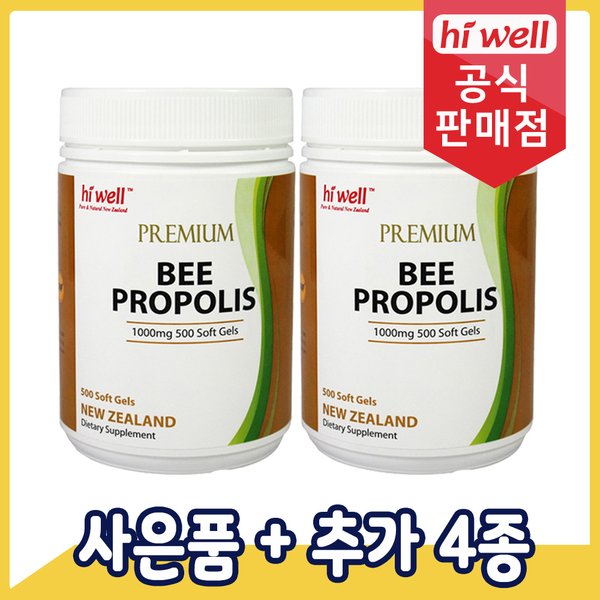 비프로폴리스 1000mg 500소프트젤 2통