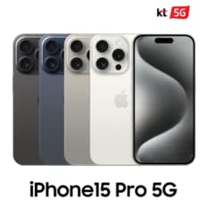 [완납폰][KT 번호이동] 아이폰15 Pro 128G 요금할인(선택약정)