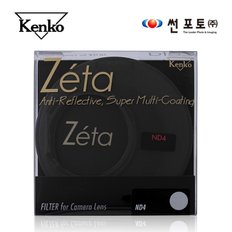 [썬포토정품] 겐코 kenko Zeta ND4 (W) 52mm 카메라 렌즈필터