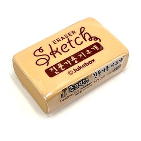 스케치 전문가용 지우개