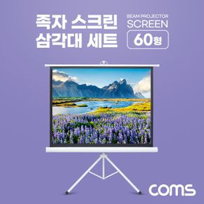 Coms 프로젝터 족자형 스크린 삼각대 이동식 60형