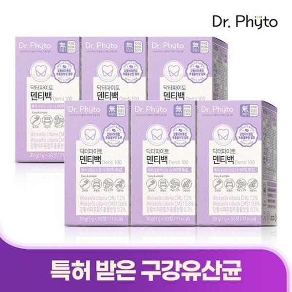 [M]특허받은 구강유산균CMU 덴티백 6박스