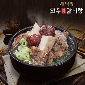 새벽집 한우 갈비탕 800g 10팩