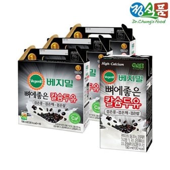 베지밀 뼈에좋은 칼슘 두유 검은콩깨쌀 190mlx48팩