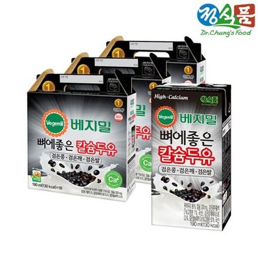 베지밀 뼈에좋은 칼슘 두유 검은콩깨쌀 190mlx48팩