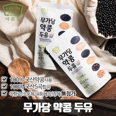 아름뜰 무가당 약콩 두유  180ml 15입x3박스(총 45입)