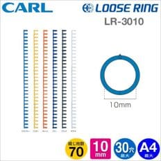 CARL다공펀치 루즈링10mmx3개입-플라스틱링(70매80g)오렌지-(70매80g)오렌지