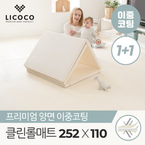 1+1 클린 롤 매트 유아 아기 놀이방 252x110 / 층간소음매트 유아 놀이방 거실 매트