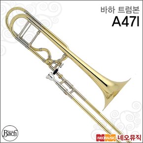 바하테너트럼본 Bach Tenor Trombone A47I 골드