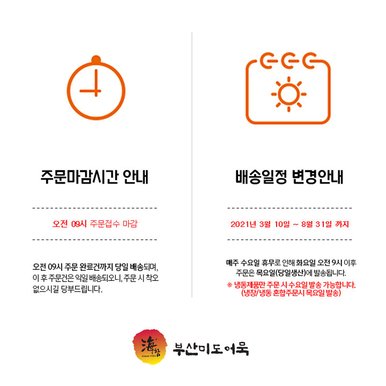 고급 사각어묵 500g