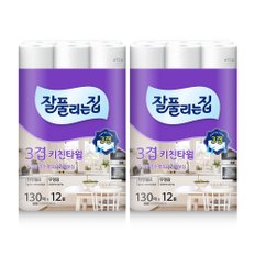 잘풀리는집 키친타월 3겹 130매x12롤x2팩