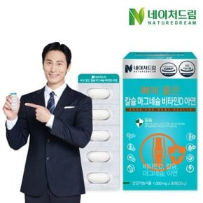 뼈에 좋은 칼슘마그네슘비타민D아연 1000mg x 30정 1박스