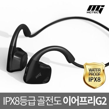  엠지텍 이어프리G2 PRO 블루투스 골전도 이어폰 IPX8완전방수 국내정품 1년보증AS