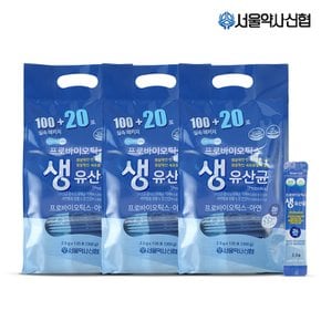 [본사직영]프로바이오틱스 생유산균 2.5g 120포 3세트