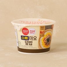 햇반컵반 스팸마요덮밥 219g