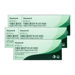 비거너스 식물성 콜라겐 부스터 5000 300Da 비건콜라겐 14병 5개