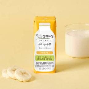유기농 바나나우유 500ml (125ml*4입)