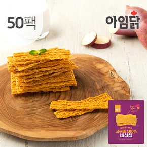 100%고구마 바삭칩 40g 50팩