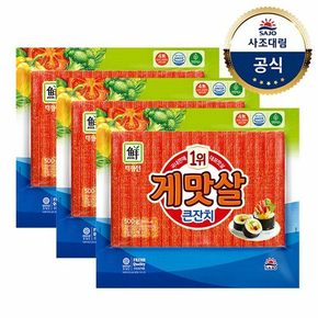 [대림냉장] 게맛살큰잔치 500g x3개