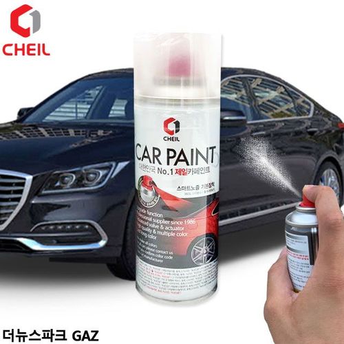 더뉴스파크 GAZ 카스프레이 자동차페인트 카페인트