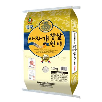 참쌀닷컴 [경상북도]2023년산 상주 아자개 찹쌀현미 10kg